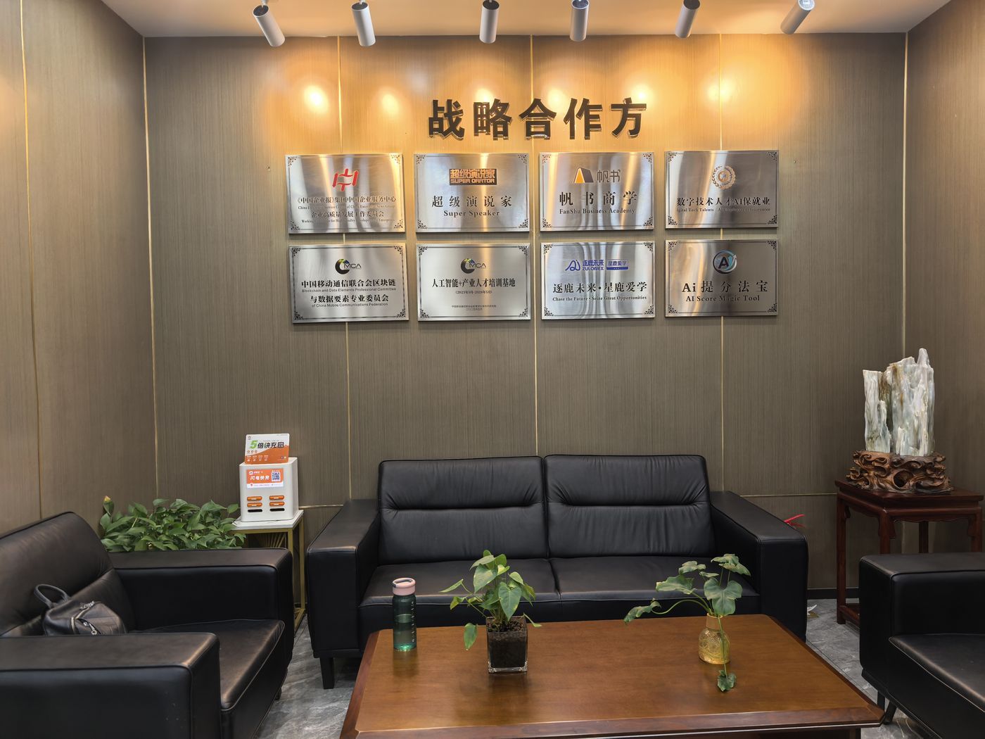 战略合作方展示墙