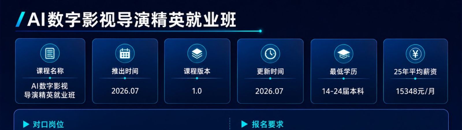 课程介绍 1·上