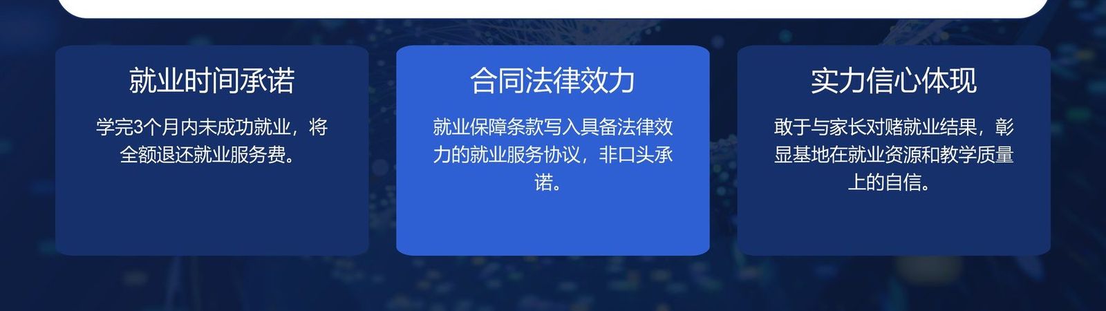 四大保障 2·下