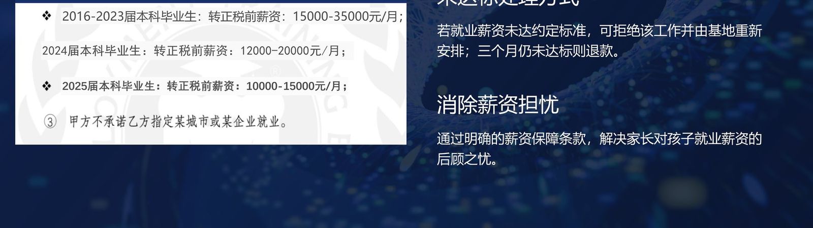 四大保障 3·下