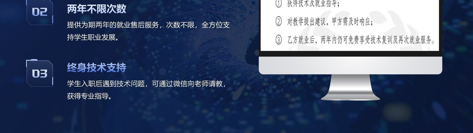 四大保障 4·下