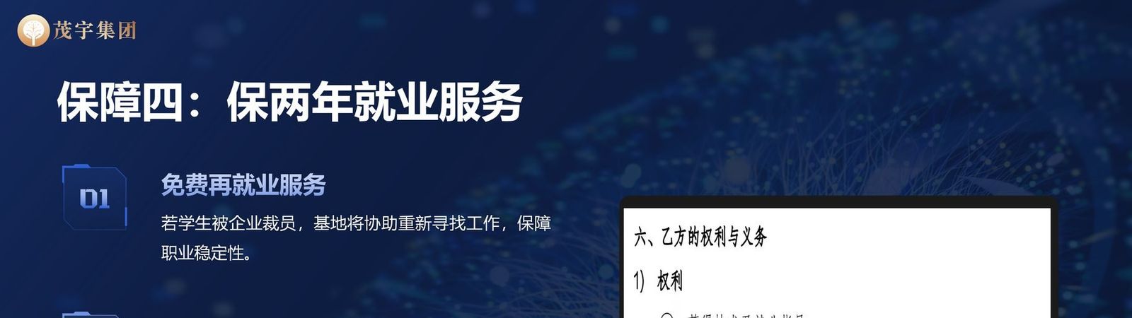 四大保障 4·上