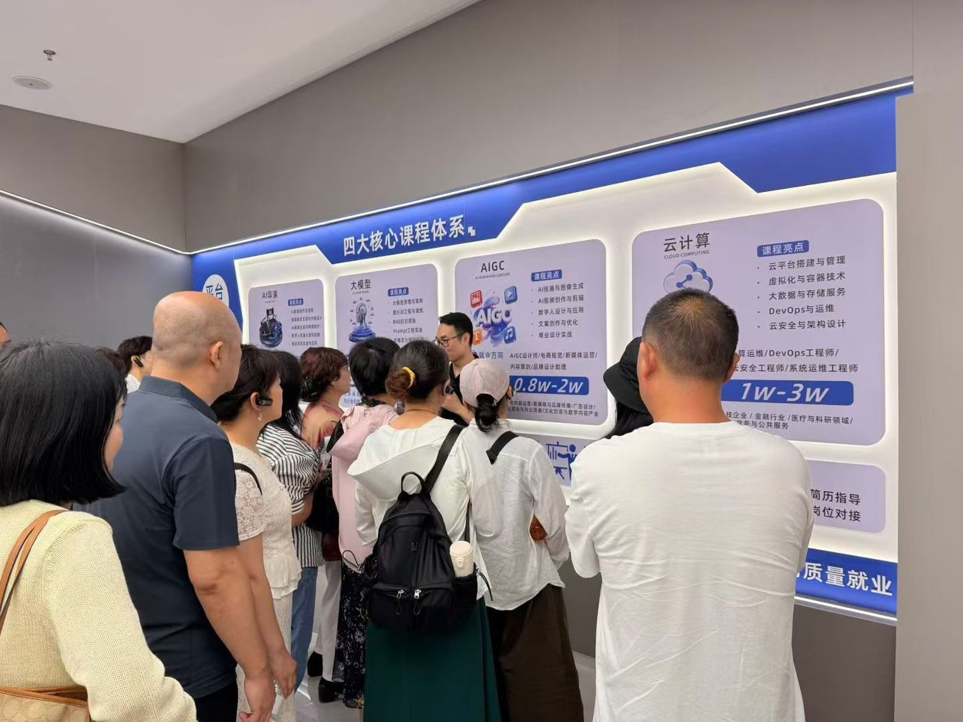 参观者观看课程体系展板